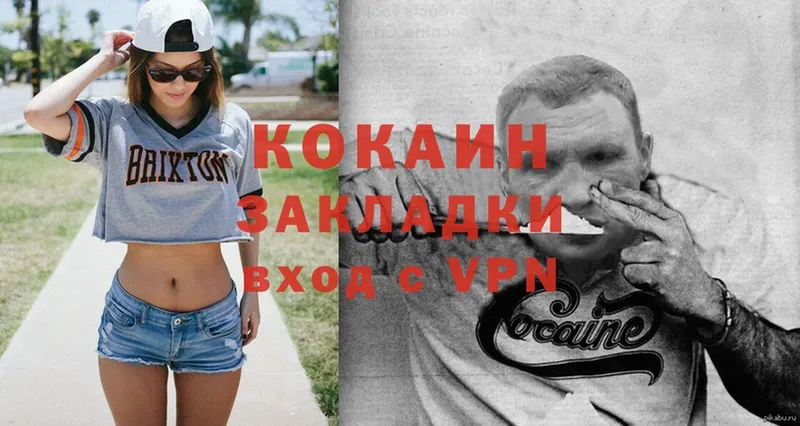 COCAIN Колумбийский  хочу   Знаменск 